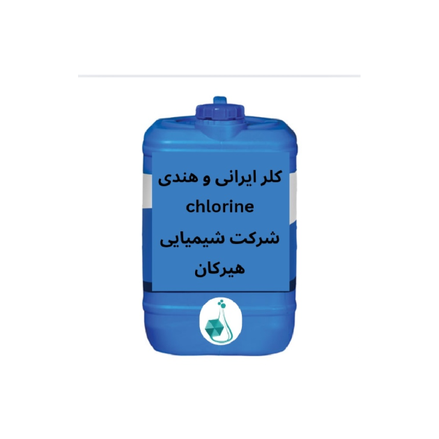 کلر ایرانی و هندی