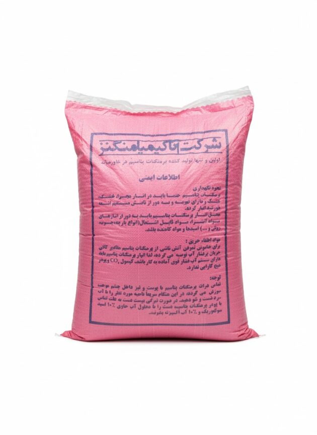 پتاسیم پرمنگنات ایران
